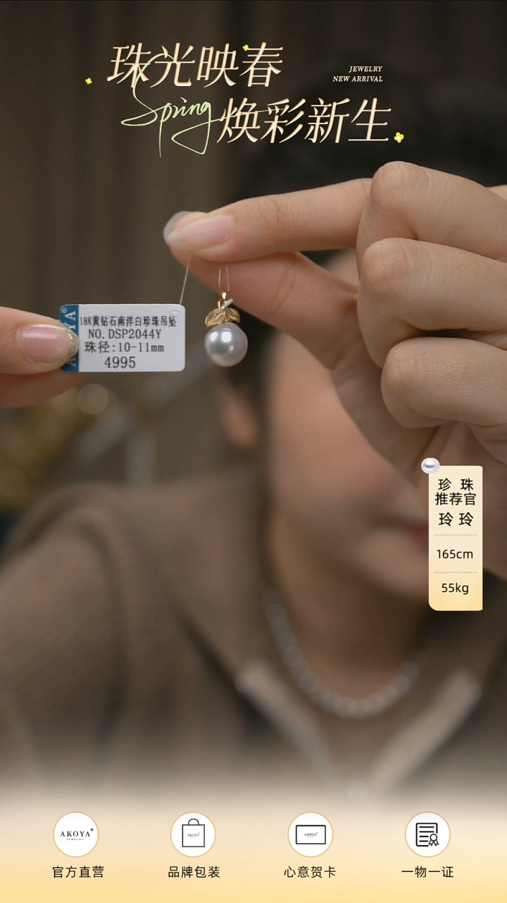 【闪购商品】海水珍珠吊坠(不含链)18K金镶嵌澳白珍珠吊坠SP