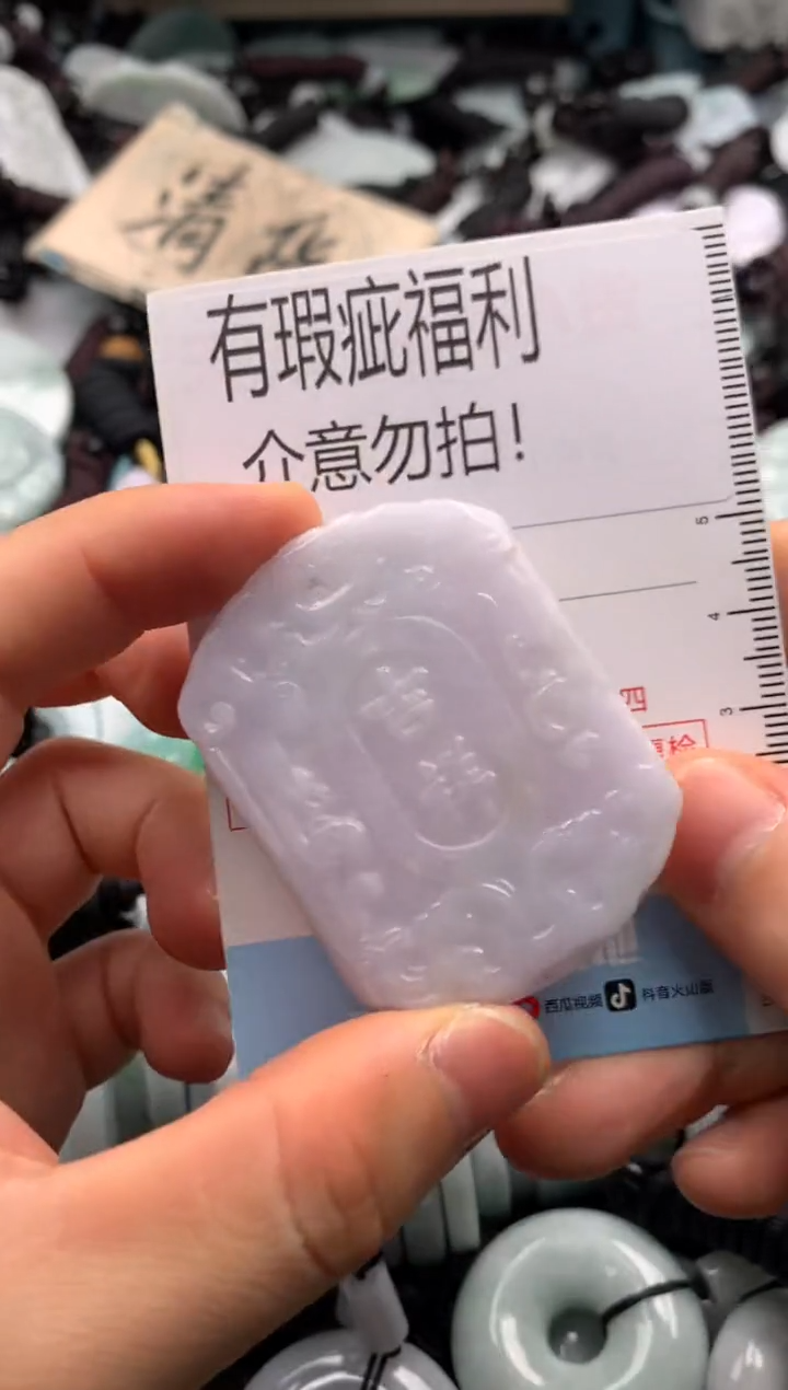 【闪购商品】翡翠吊坠(不含链)未镶嵌1