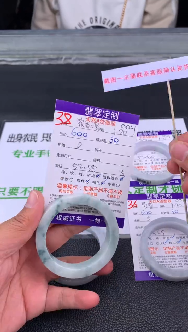 【闪购商品】定制翡翠未镶嵌38#手镯定制链接