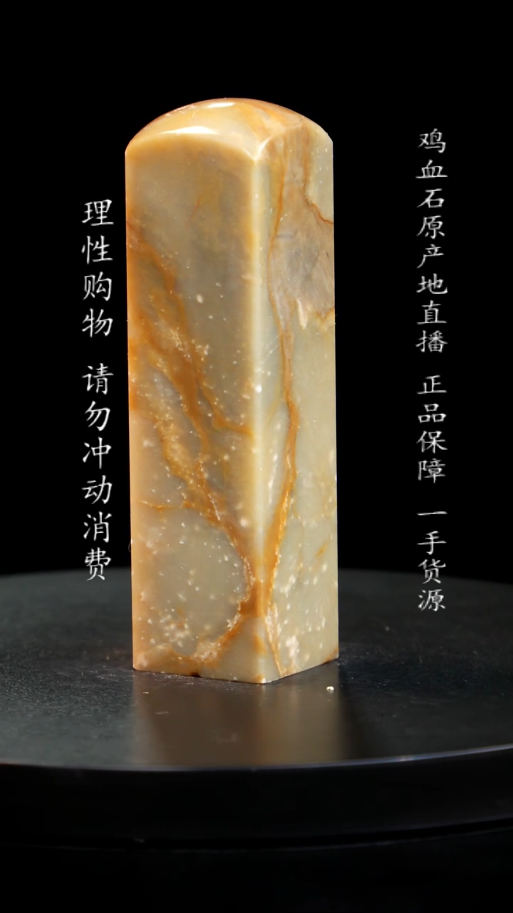 【闪购商品】昌化石印章印章印章