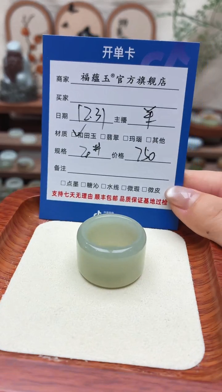 未镶嵌戒圈和田玉销*20号