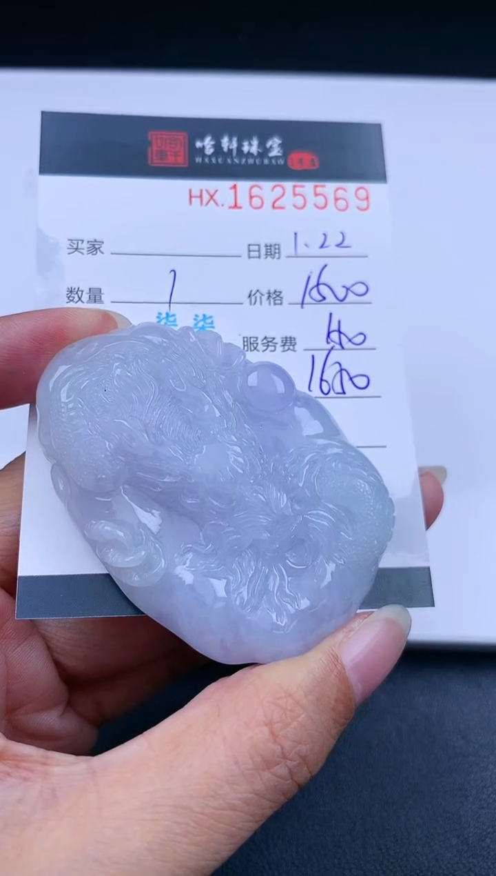 【闪购商品】翡翠挂件未镶嵌哈轩 挂件1