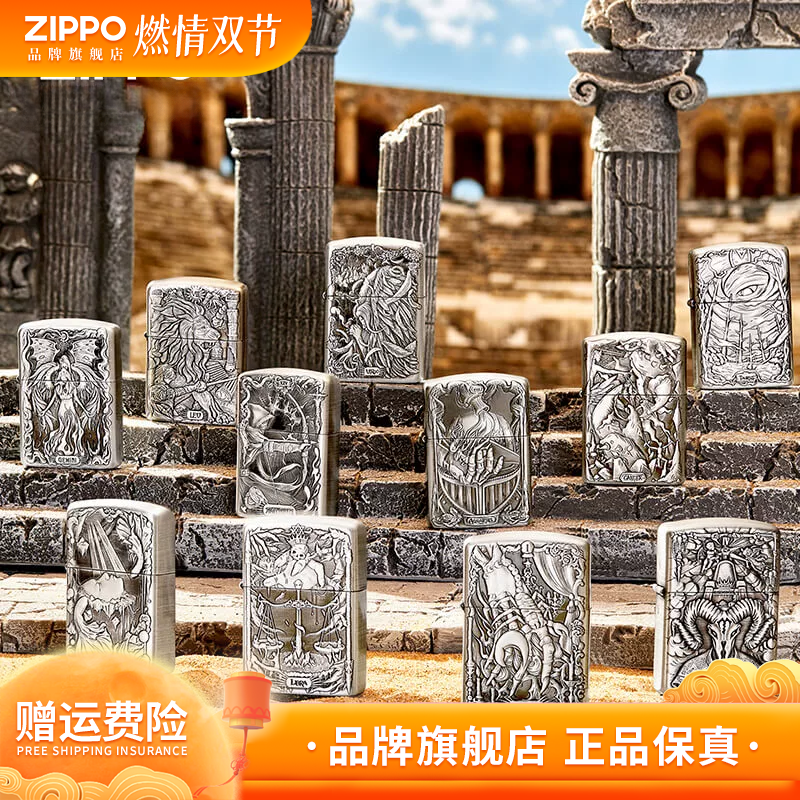 【十二星座秘典系列】ZIPPO正品个性拉丝煤油打火机送男生走心礼物