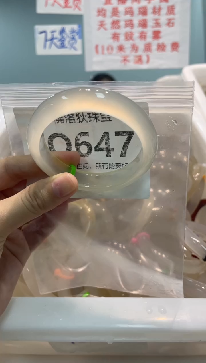 手镯玛瑙/玉髓未镶嵌Q647