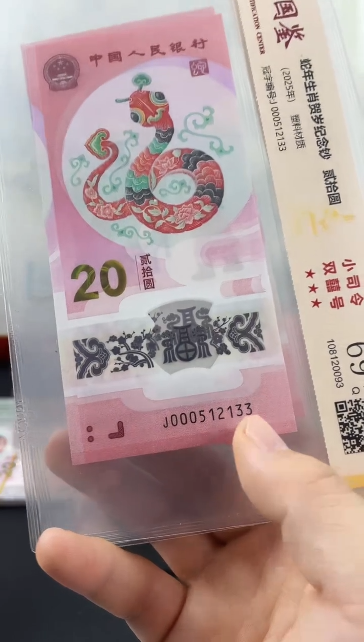 塑料蛇钞副司令69分无47