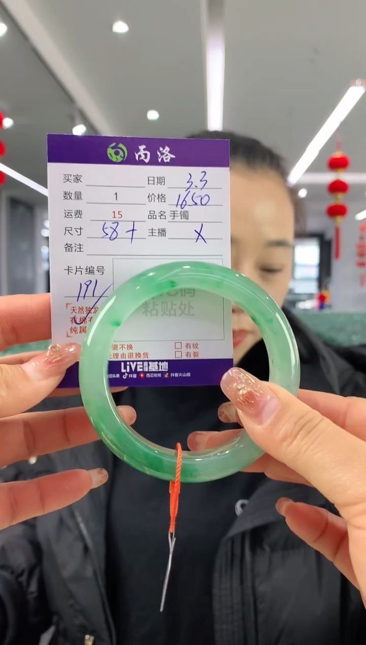 【闪购商品】石英质玉手镯未镶嵌58+