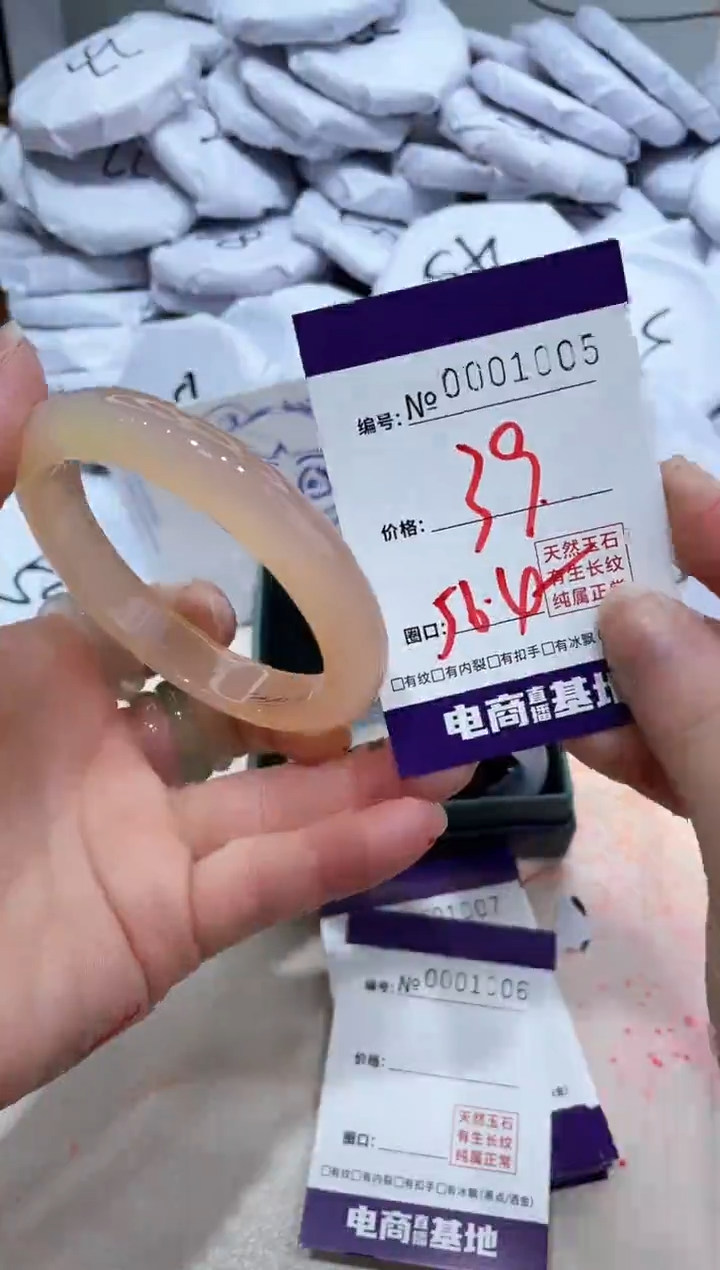 【闪购商品】玛瑙/玉髓手镯未镶嵌1005