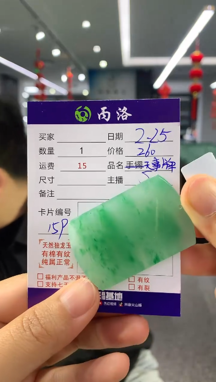 【闪购商品】石英质玉吊坠未镶嵌无事牌