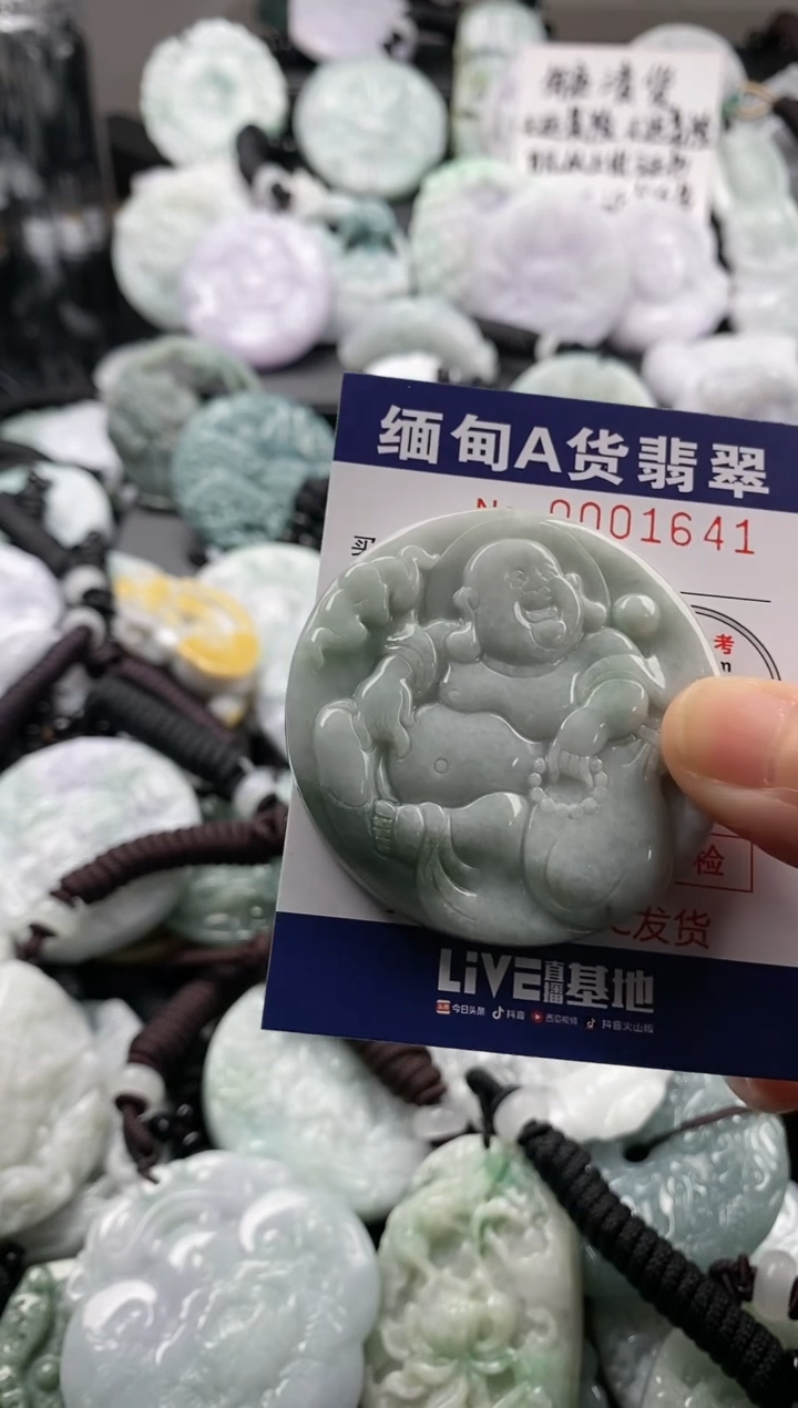 【闪购商品】翡翠吊坠(不含链)未镶嵌1