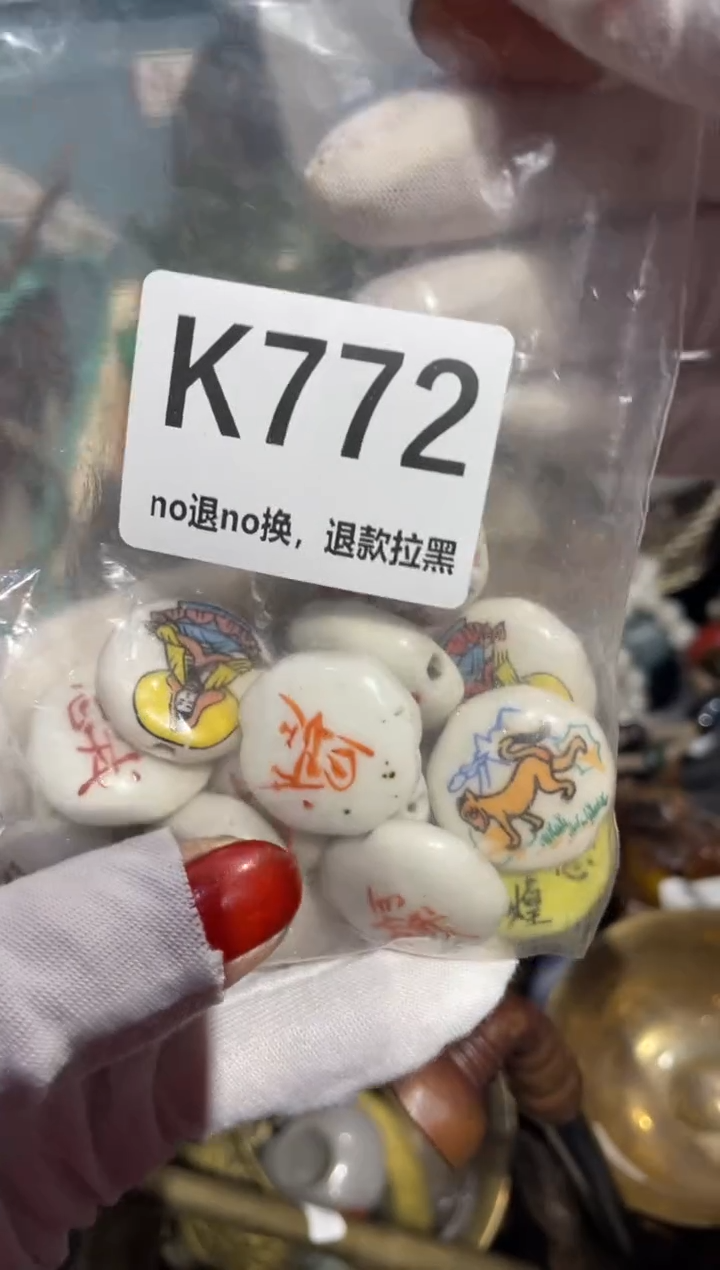 瓷片冰*表姐直播所见所得