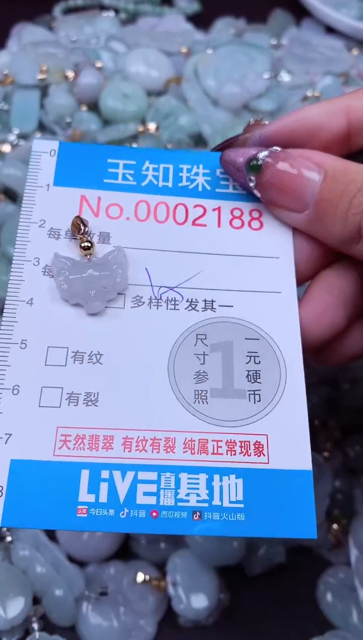 吊坠(不含链)未镶嵌翡翠2188