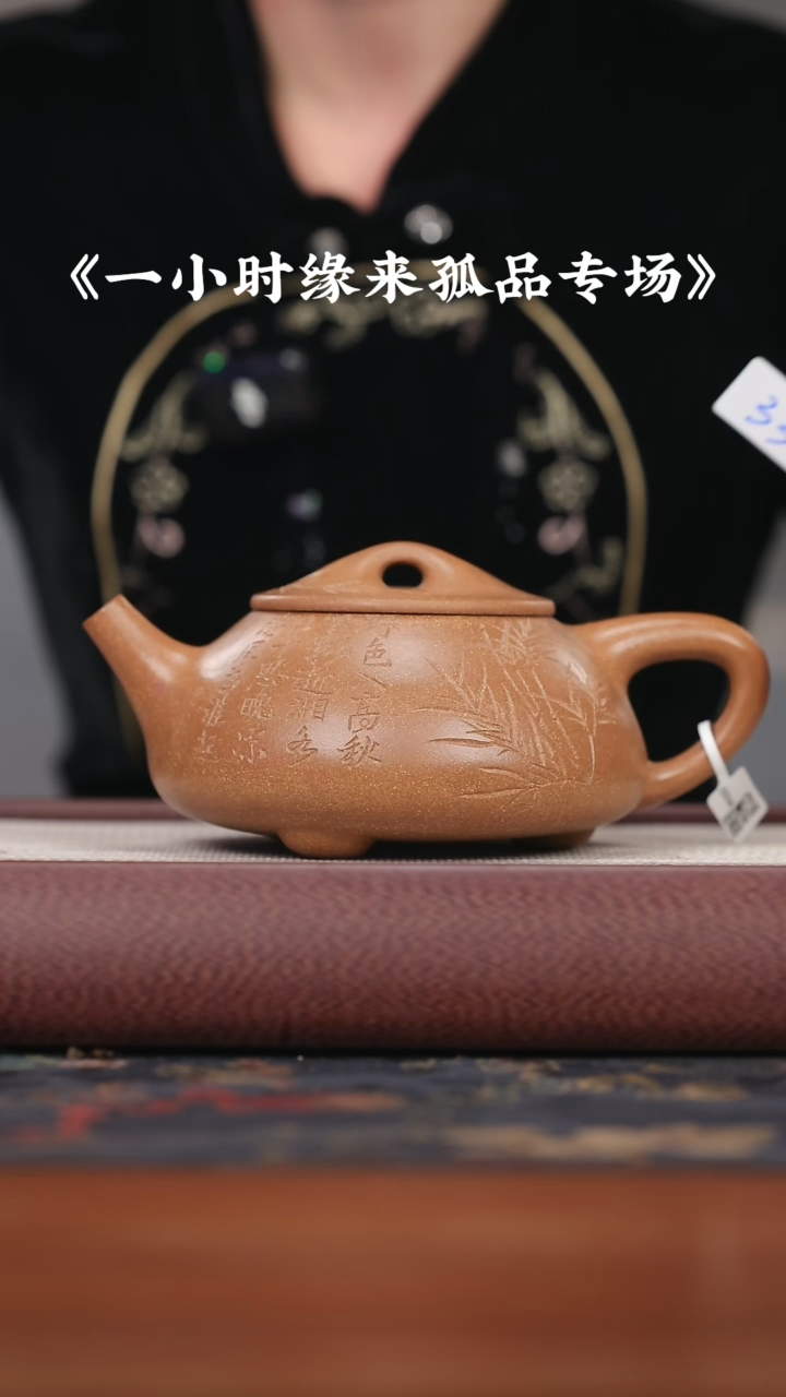 【闪购商品】紫砂茶壶段泥大石瓢{33}