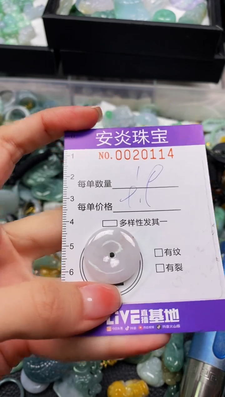 颈饰未镶嵌翡翠闪购0020114