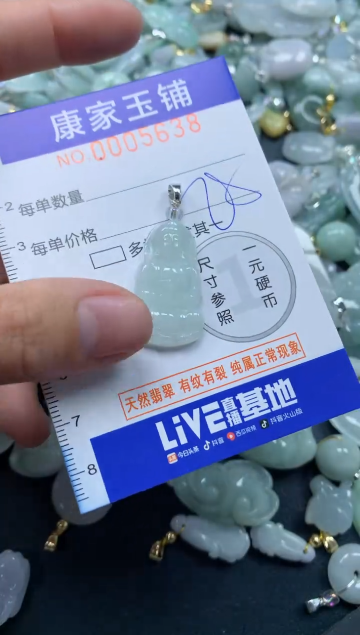 颈饰未镶嵌翡翠5638