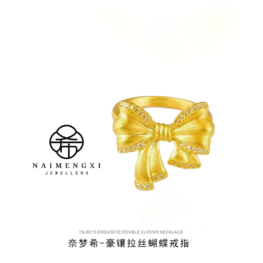 豪镶拉丝蝴蝶戒指轻奢气质网红气质复古小众ins风