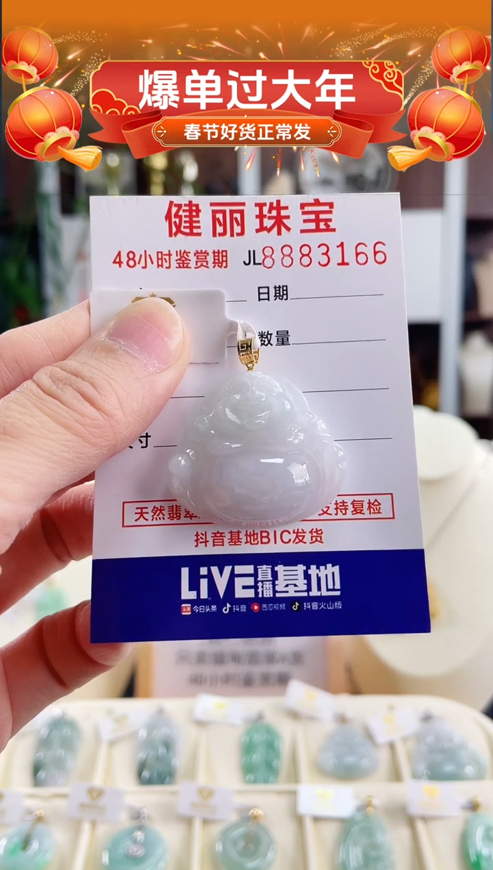 【闪购商品】翡翠颈饰18K金镶嵌天然缅甸翡翠 佛公(一物一证)