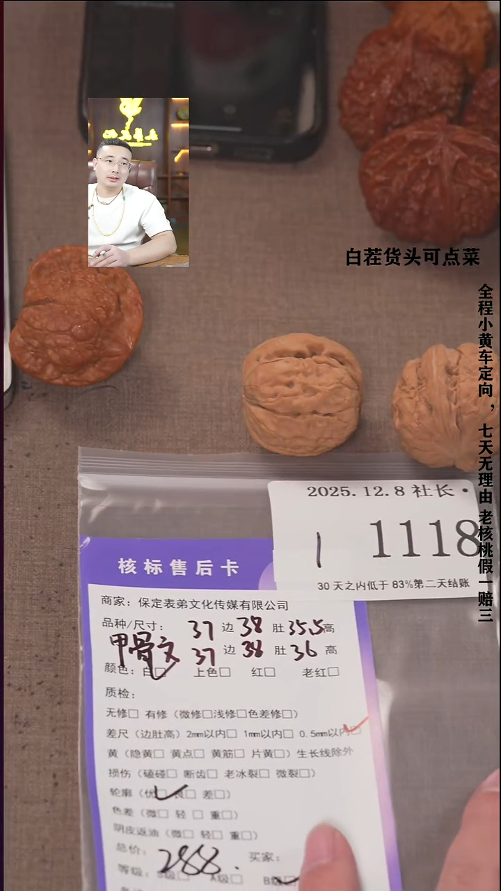 把件文玩核桃G*諘帝文化1118甲骨文