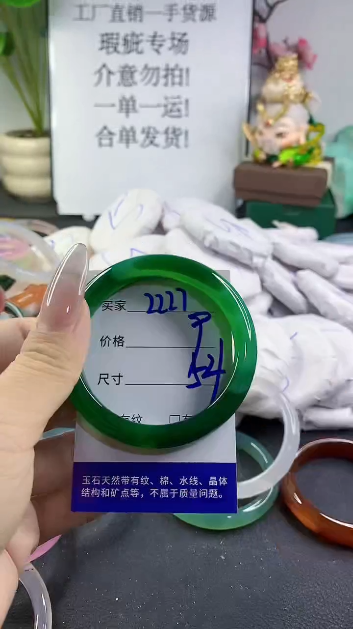 手镯玛瑙/玉髓未镶嵌2227