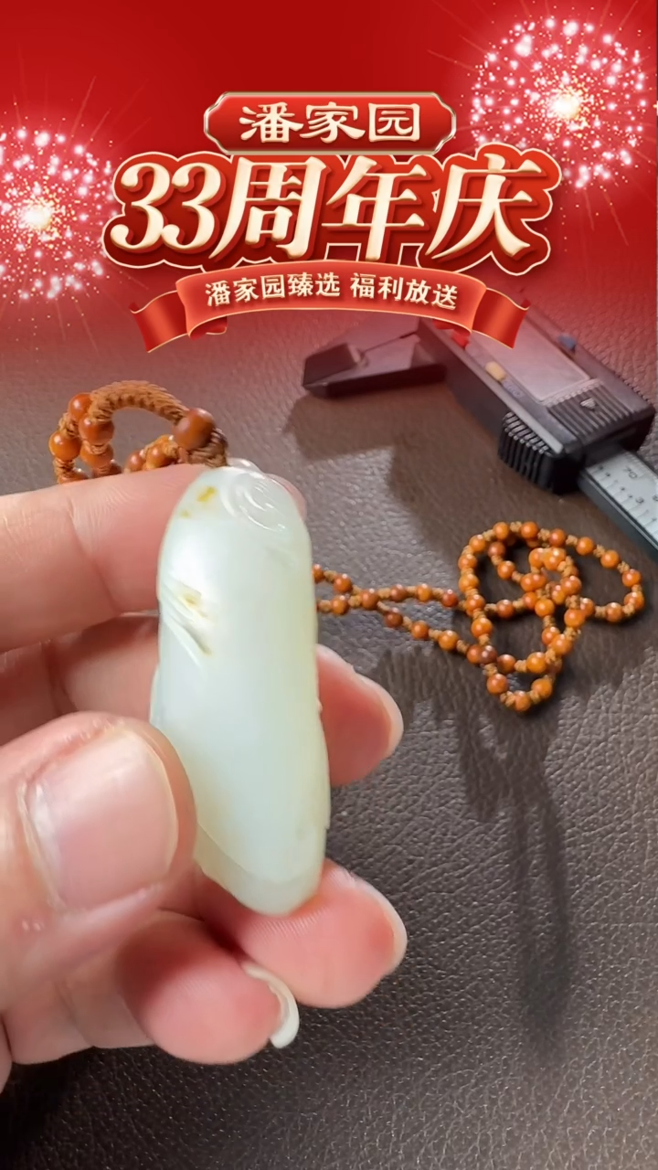 颈饰未镶嵌和田玉28-YX-1219-和田玉-英明神武-新疆-5555-1