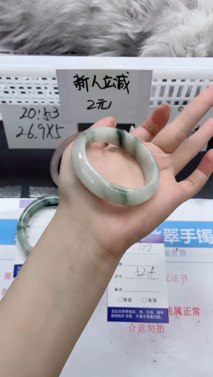 【闪购商品】石英质玉手镯未镶嵌k108-52.4