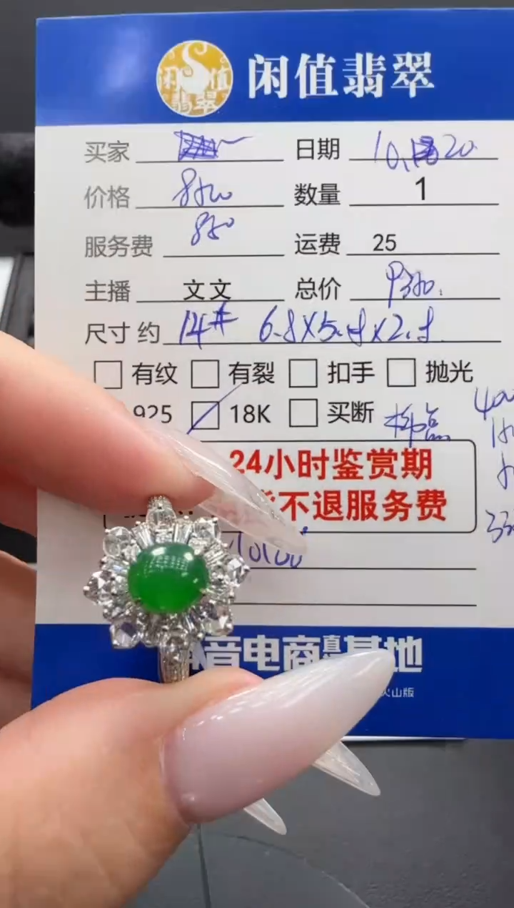 18K金镶嵌戒指翡翠翡翠戒指