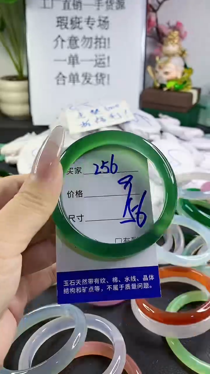 手镯玛瑙/玉髓未镶嵌256