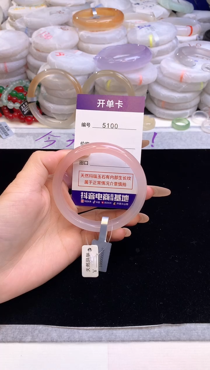 【闪购商品】玛瑙/玉髓手镯未镶嵌5100圈口58-59