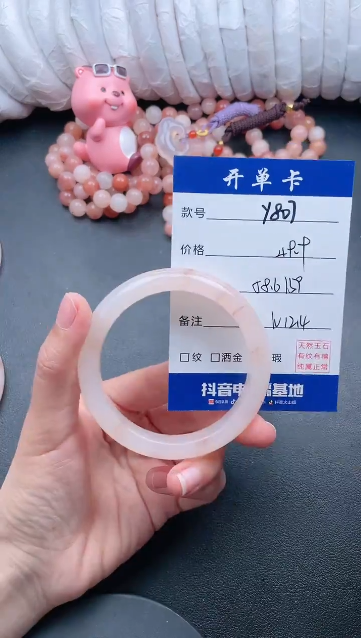【闪购商品】石英质玉手镯未镶嵌Y807