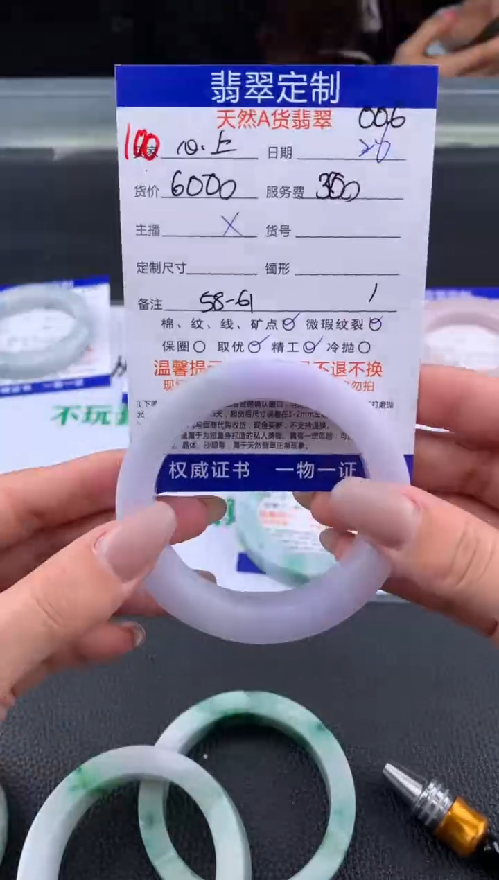 【闪购商品】定制翡翠未镶嵌100#手镯定制链接