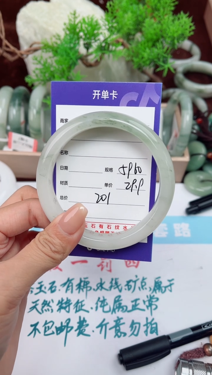 【闪购商品】石英质玉手镯未镶嵌201