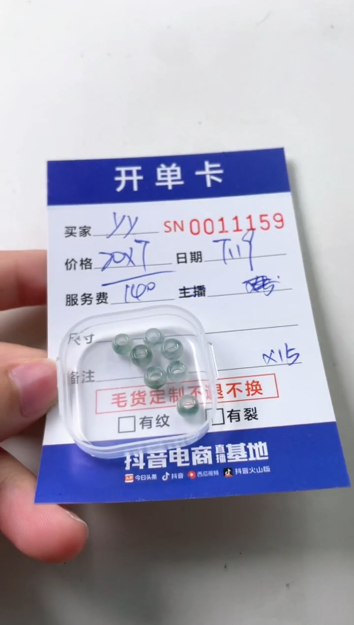 翡翠未镶嵌颈饰y*00011159