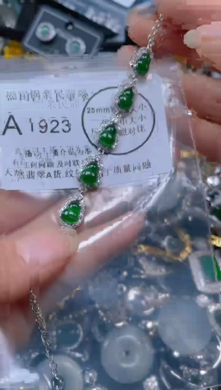 【闪购商品】翡翠吊坠(不含链)未镶嵌1923