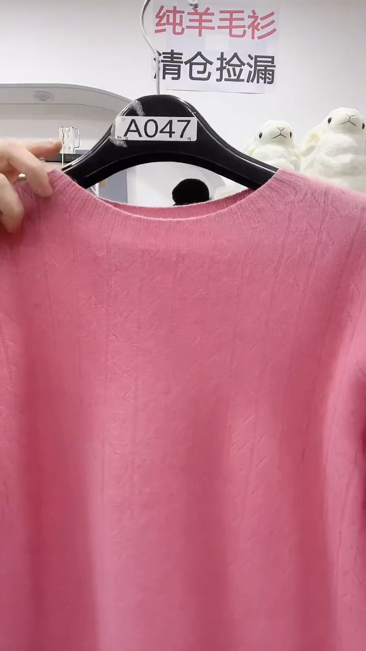 047/羊毛衫90-125斤