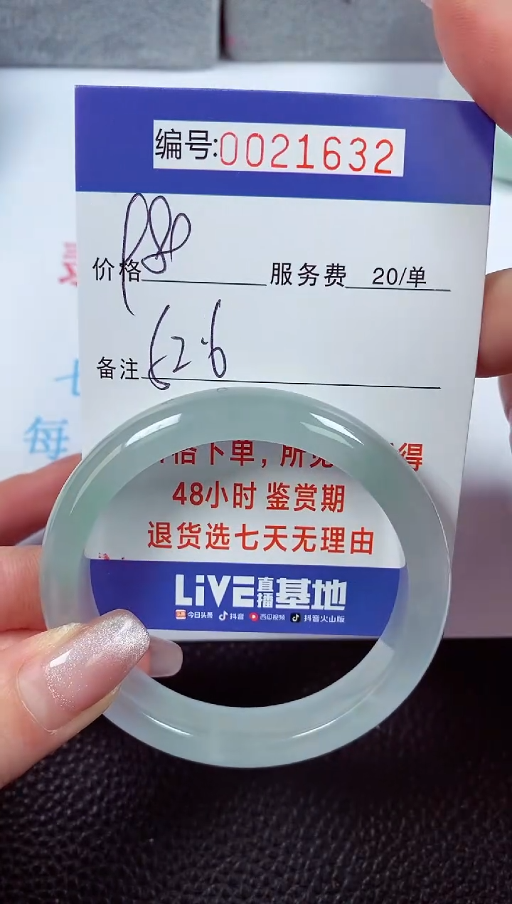 【闪购商品】拍下以实物为准00021632