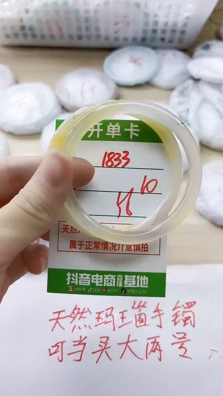 玛瑙/玉髓手镯未镶嵌1833