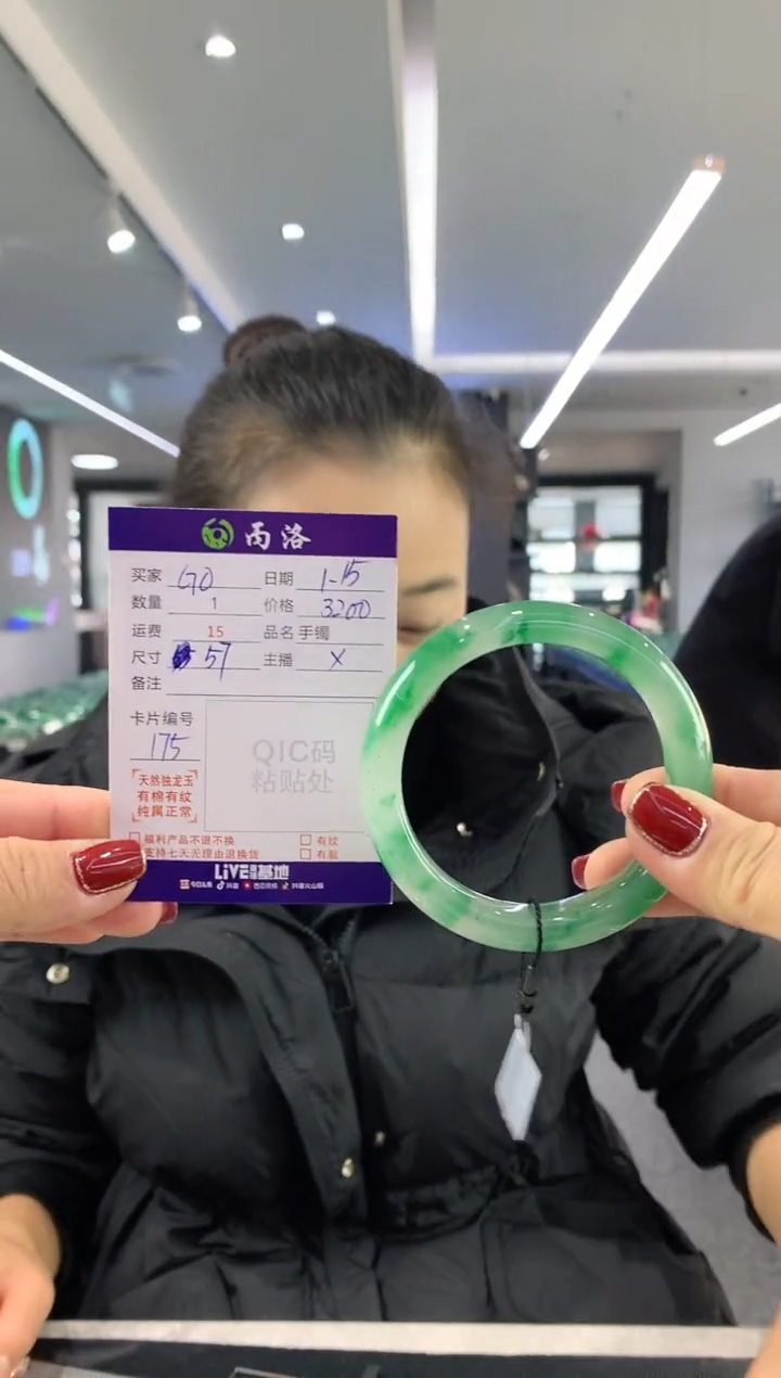 【闪购商品】石英质玉手镯未镶嵌57