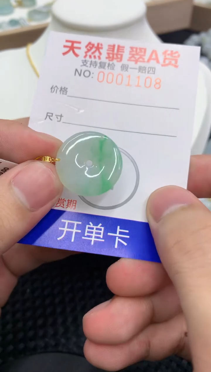【闪购商品】翡翠18K金镶嵌颈饰1111111111