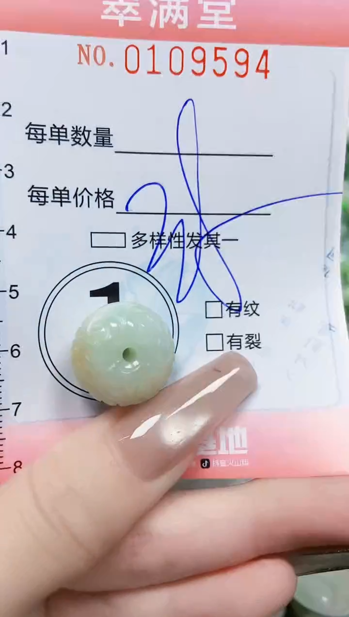【闪购商品】翡翠颈饰未镶嵌闪购0109594