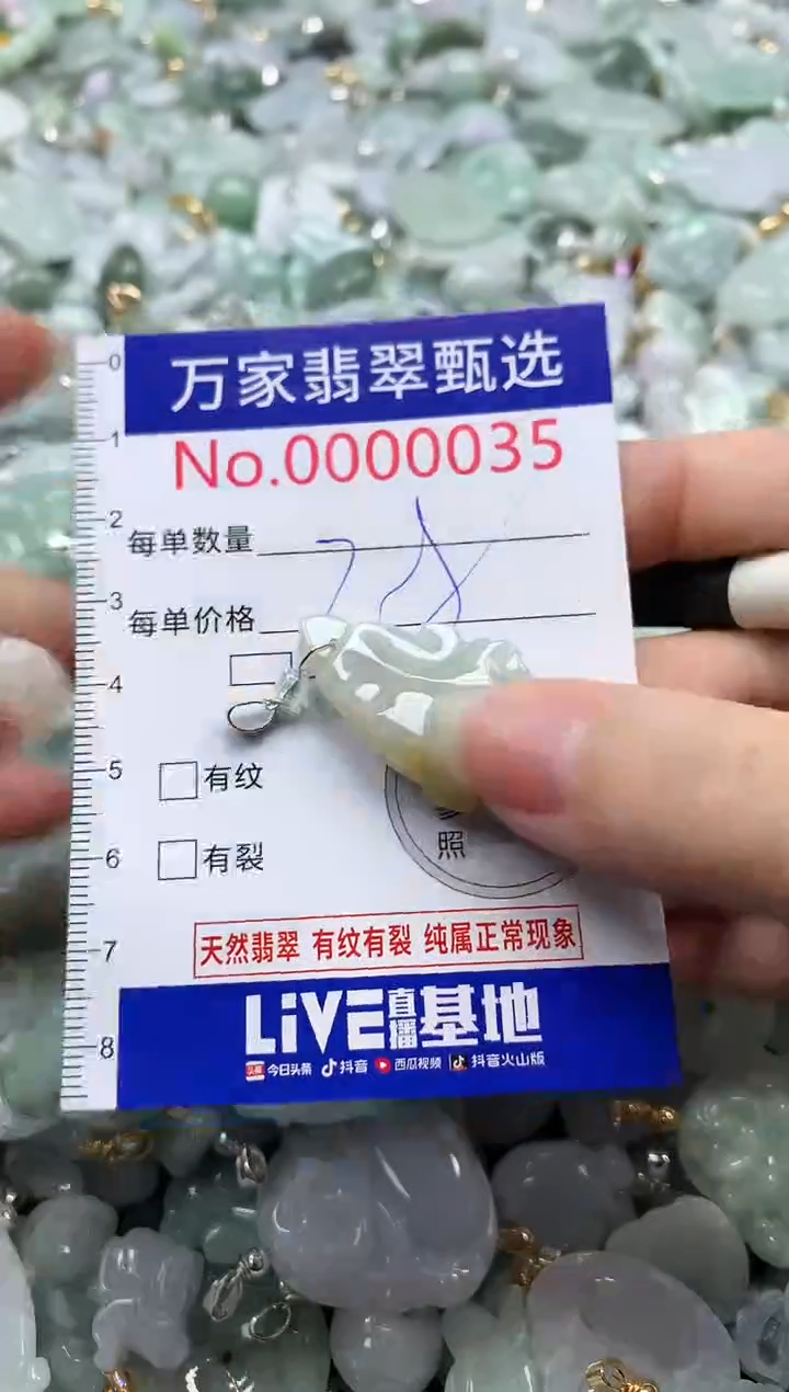 吊坠(不含链)未镶嵌翡翠0035