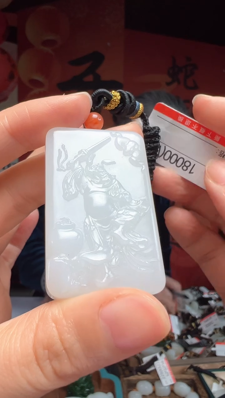 【闪购商品】和田玉吊坠未镶嵌WL