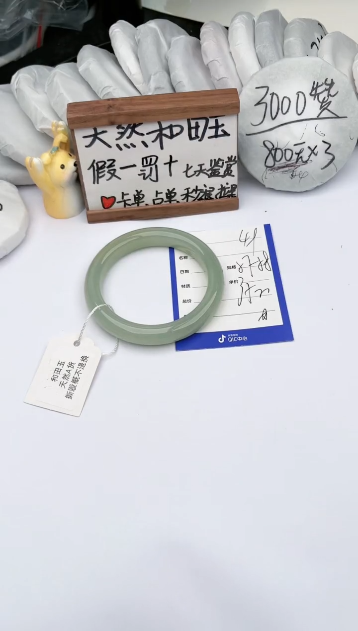 【闪购商品】和田玉手镯未镶嵌玉轩阁49