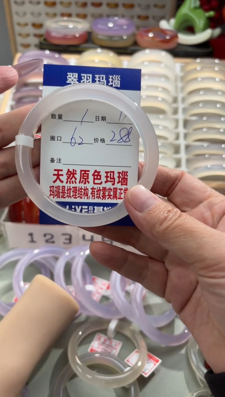 手镯玛瑙/玉髓未镶嵌梦*0087886