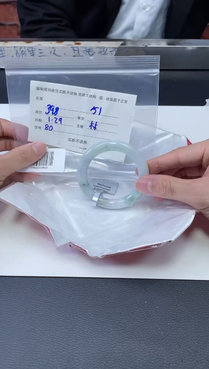 【闪购商品】定制翡翠1未镶嵌毛货手镯需精细抛光/51