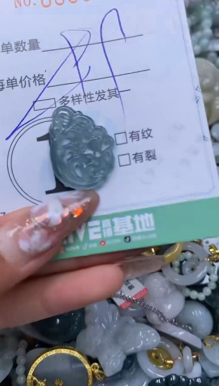 【闪购商品】翡翠颈饰未镶嵌闪购0058996多样性发其一