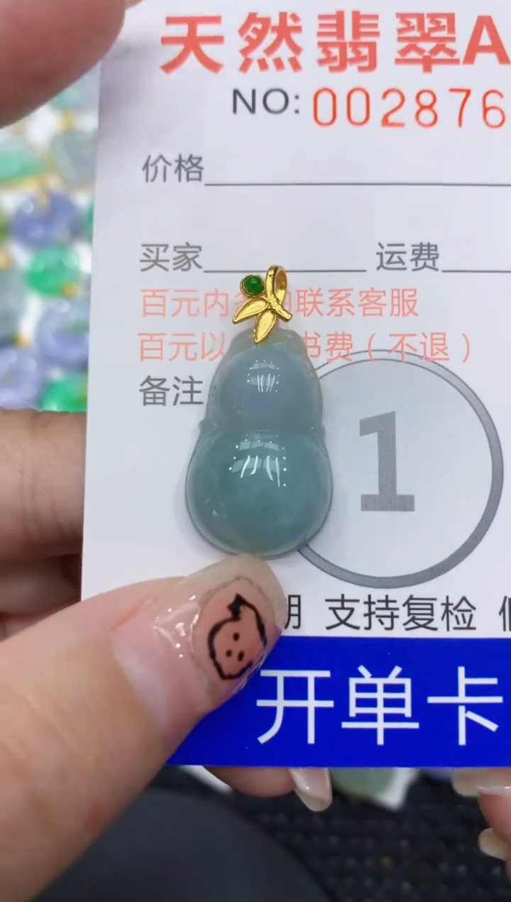 翡翠未镶嵌颈饰111111111111