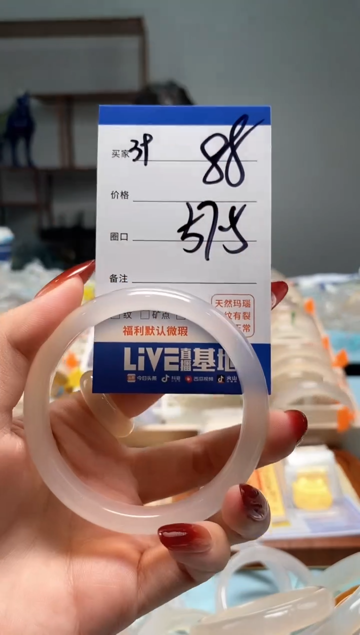 【闪购商品】玛瑙/玉髓手镯未镶嵌39