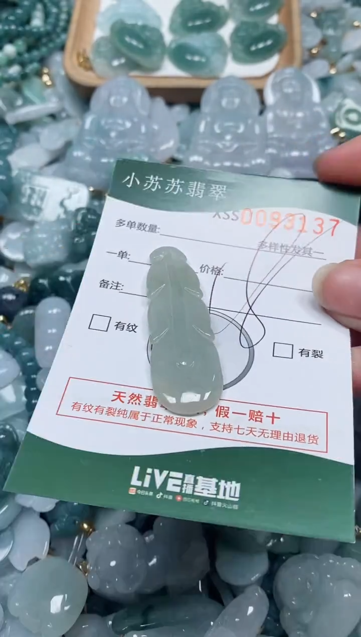 【闪购商品】翡翠颈饰未镶嵌闪购商品0093137