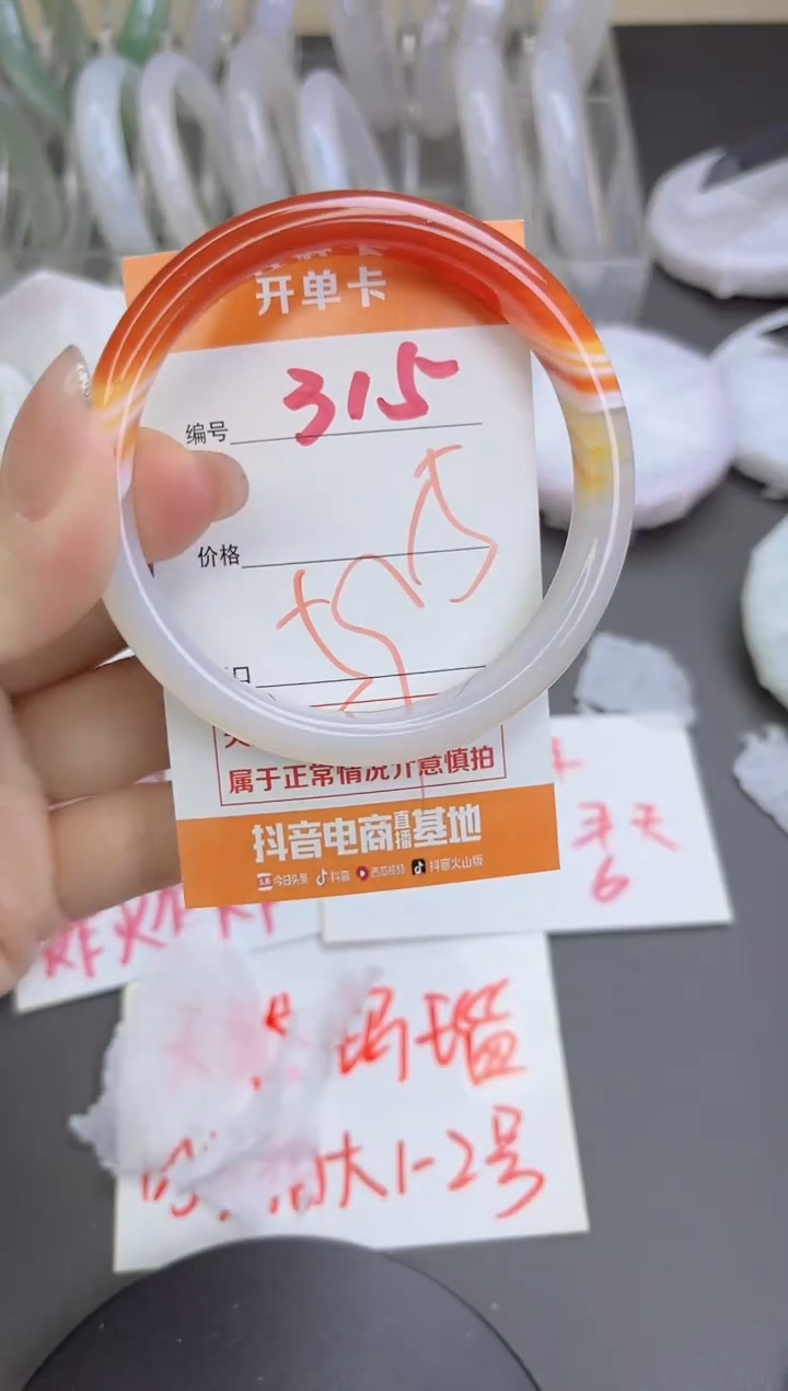 手镯玛瑙/玉髓未镶嵌315