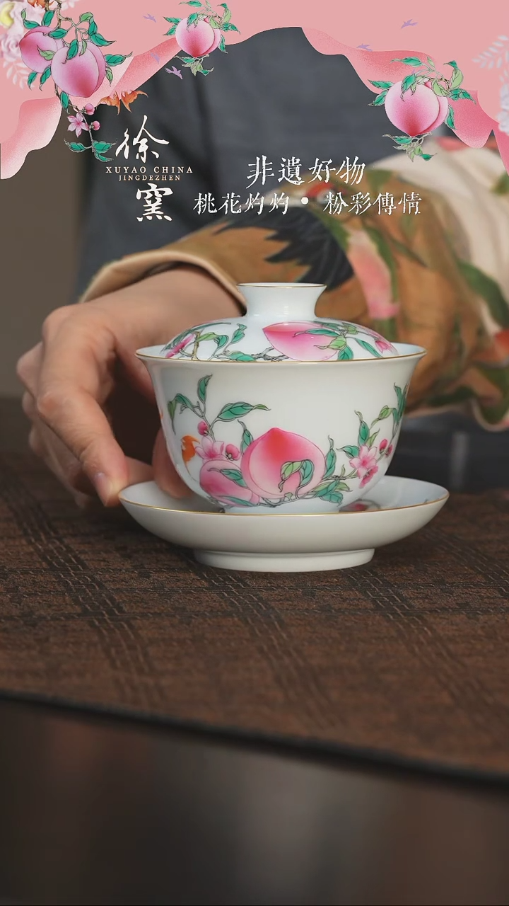 【闪购商品】杯徐窑六桃圆融三才盖碗