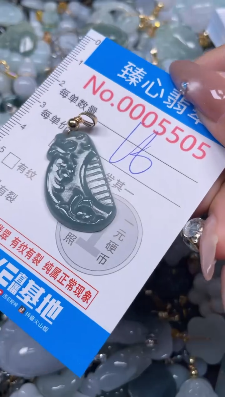 颈饰未镶嵌翡翠5505